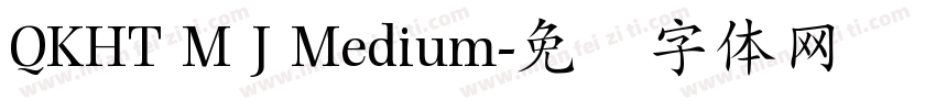 QKHT M J Medium字体转换